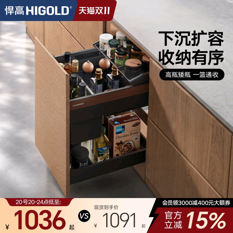 悍高厨房橱柜调味拉篮抽屉式双层魔法抽收纳架内置调料拉篮置物架