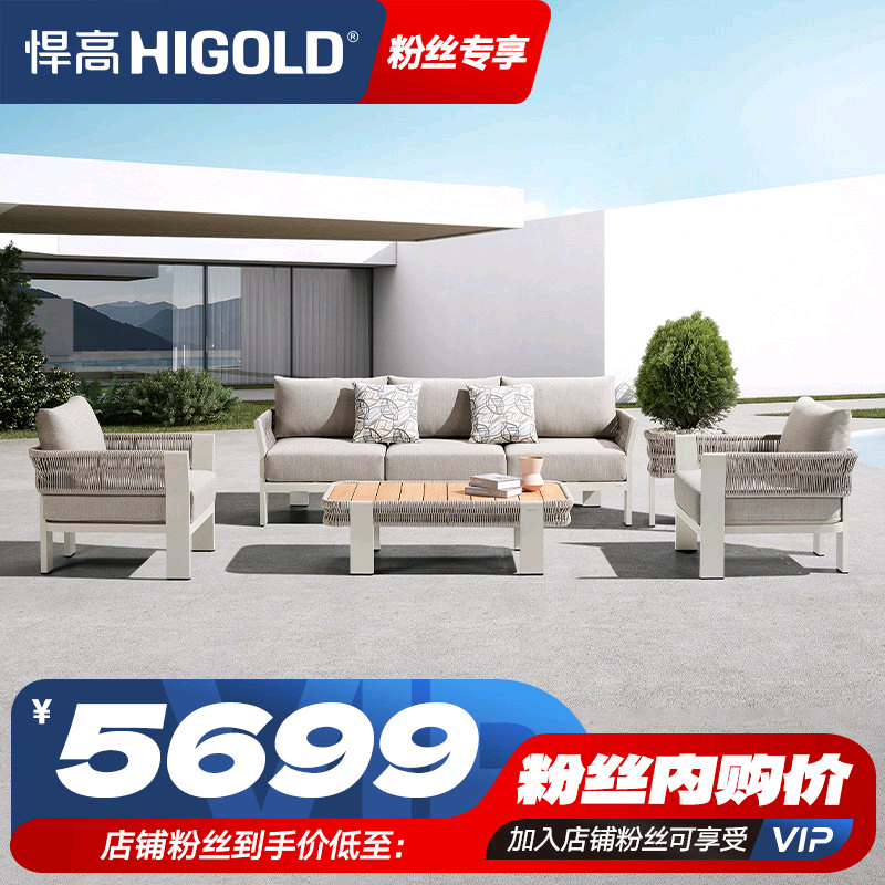 悍高博若密欧系列户外沙发进口柚木原创轻奢铝合金框防水布防晒,住宅家具,户外沙发,淘宝优惠券,粉丝福利购,淘宝优惠卷