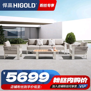 悍高博若密欧系列户外沙发进口柚木原创轻奢铝合金框防水布防晒