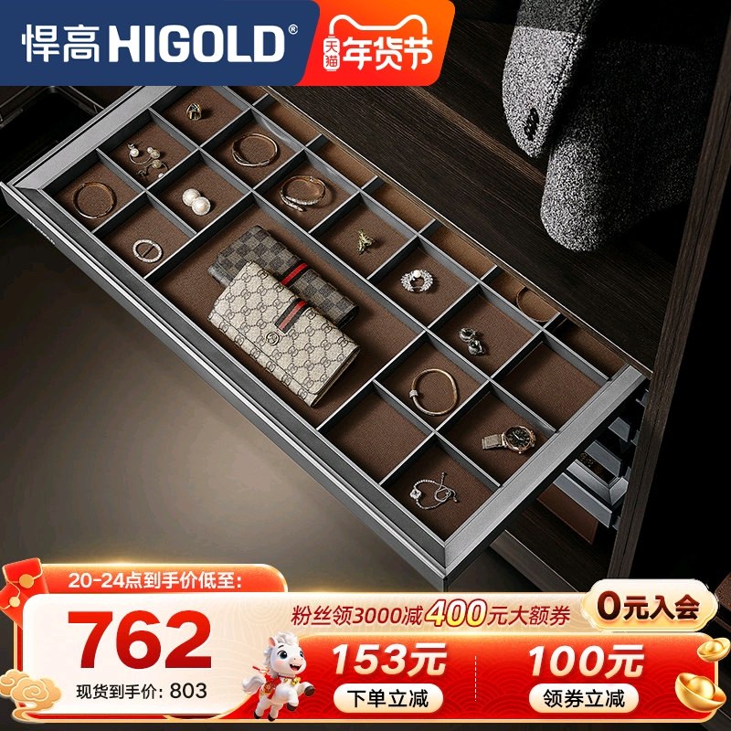 悍高衣帽间收纳衣柜拉篮内衣收纳篮阻尼抽拉多功能收纳篮裤架,基础建材,衣柜拉篮,淘宝优惠券,粉丝福利购,淘宝优惠卷