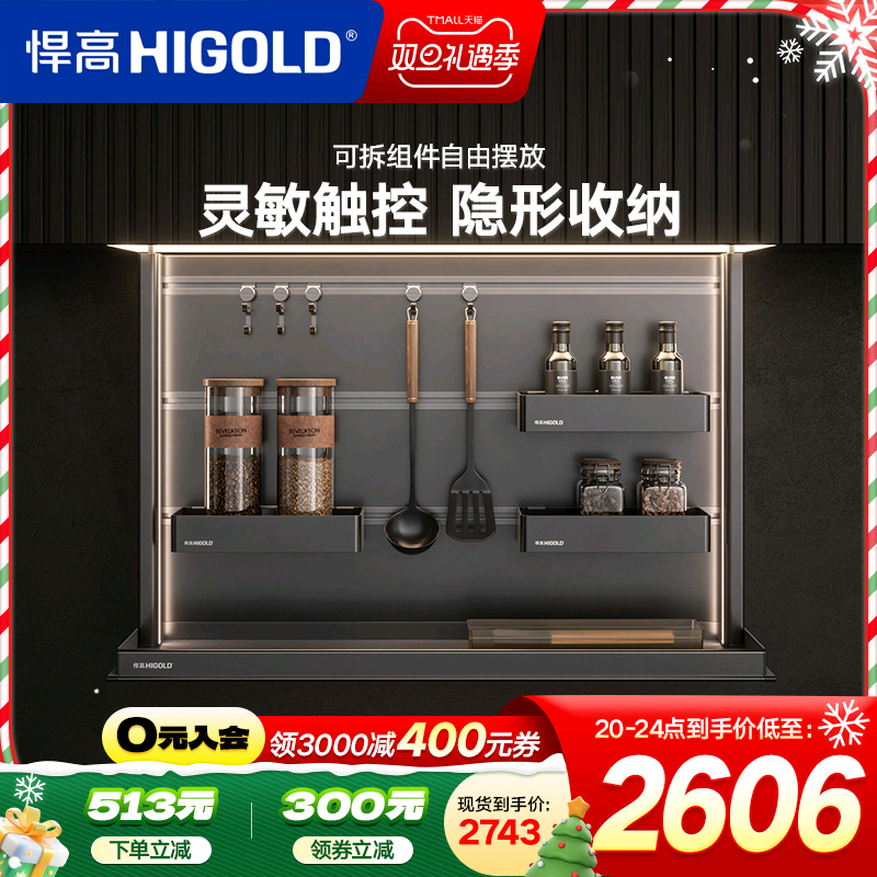 悍高智能电动吊柜升降拉篮