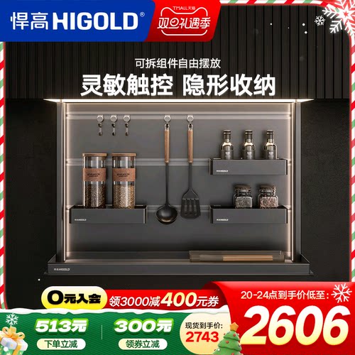 悍高智能电动吊柜升降拉篮