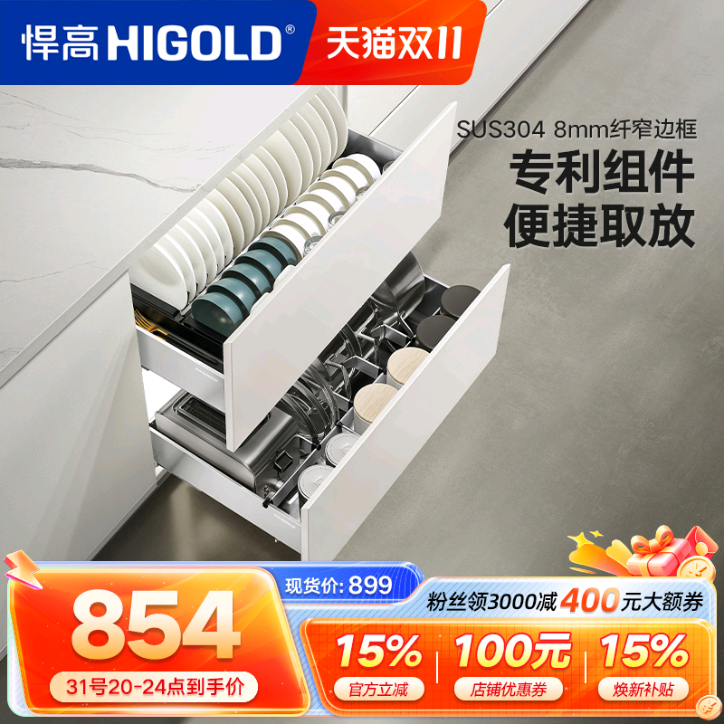 悍高304不锈钢双层碗碟拉篮