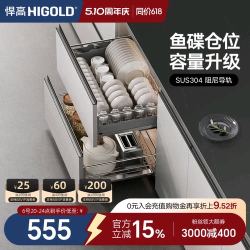 HIGOLD/悍高厨房拉篮双层抽屉式