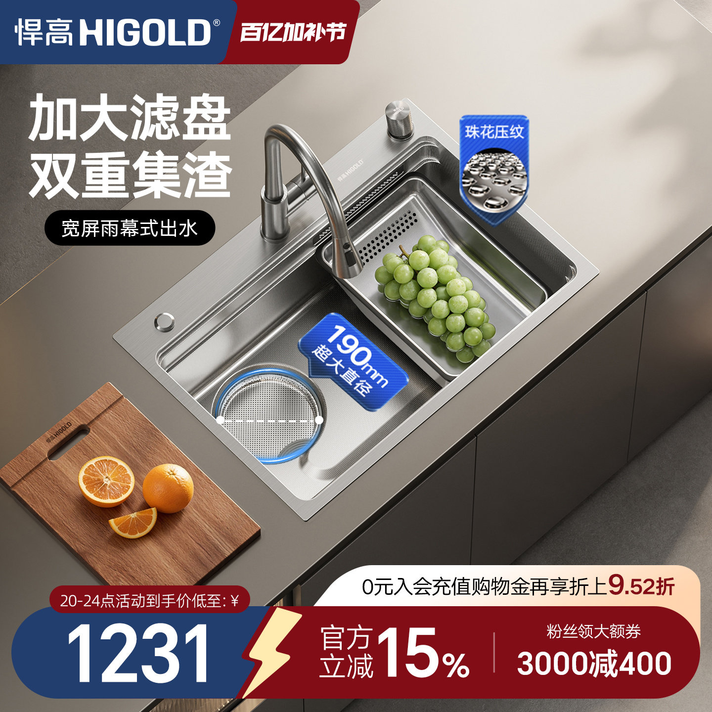 悍高厨房水槽304不锈钢大单槽飘雨瀑布水槽压纹水槽大滤网集渣