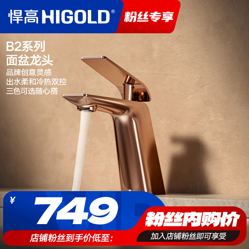 悍高卫生间洗手盆冷热铜龙头