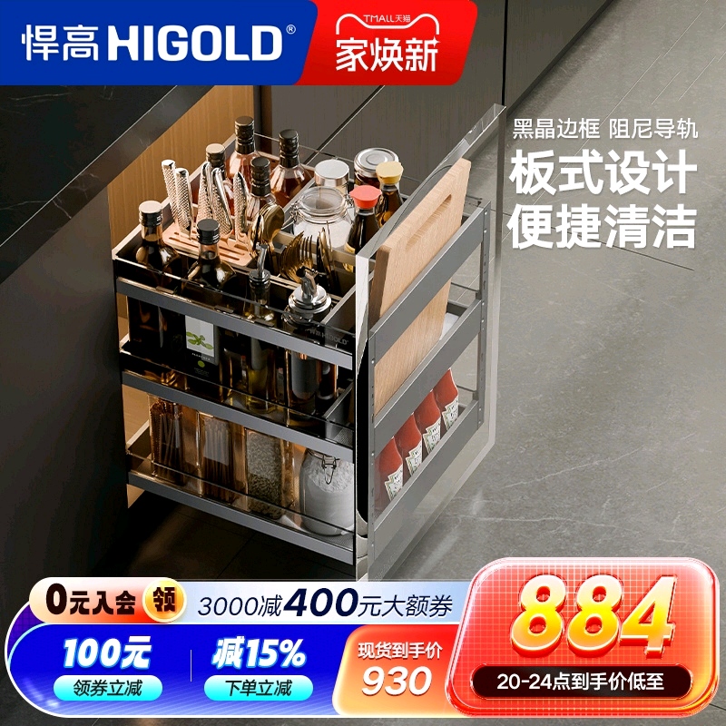 悍高铝合金抽屉式双层调味篮