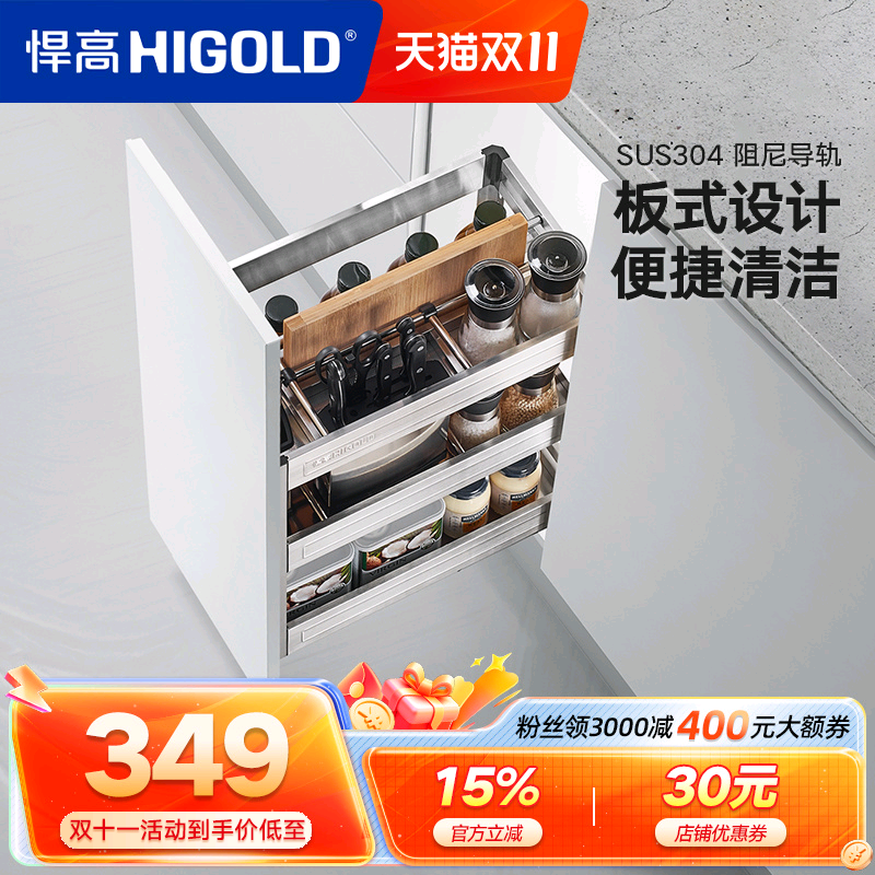 悍高厨房拉篮双层抽屉式碗架调味品橱柜内置304不锈钢碗篮调料架