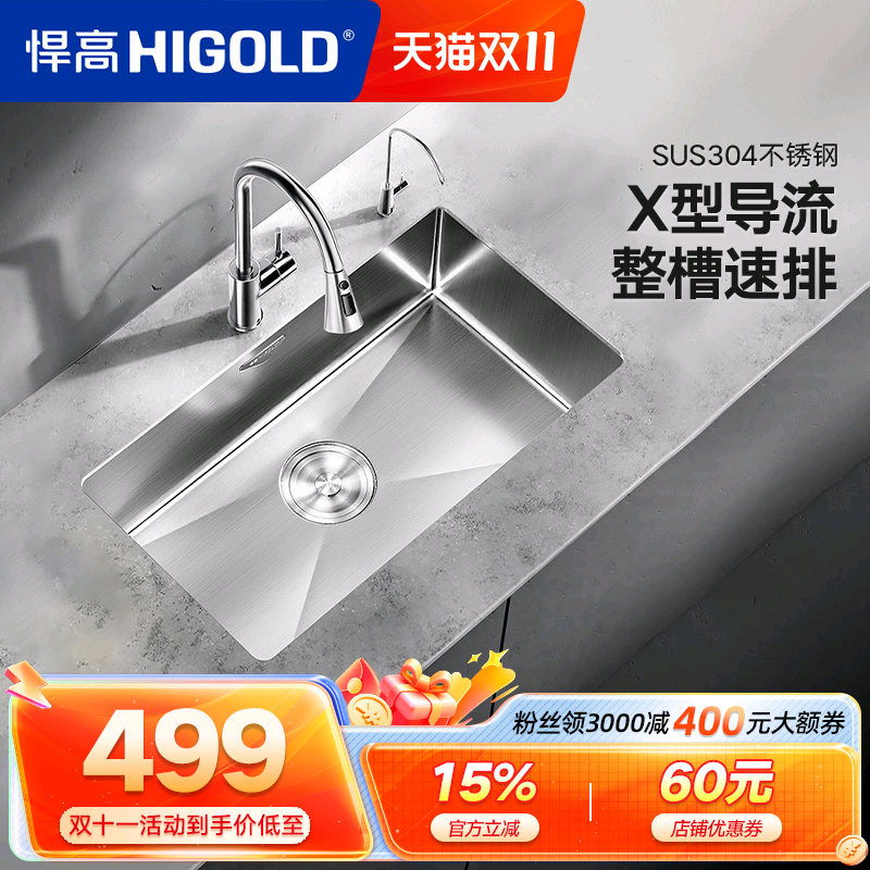 悍高厨房304不锈钢大单槽