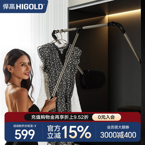 悍高衣柜升降衣架阻尼升降衣杆