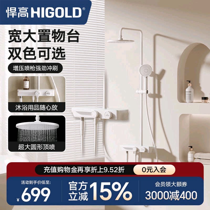 悍高卫生间花洒喷枪置物台淋浴套装浴室淋浴花洒家用明装花洒