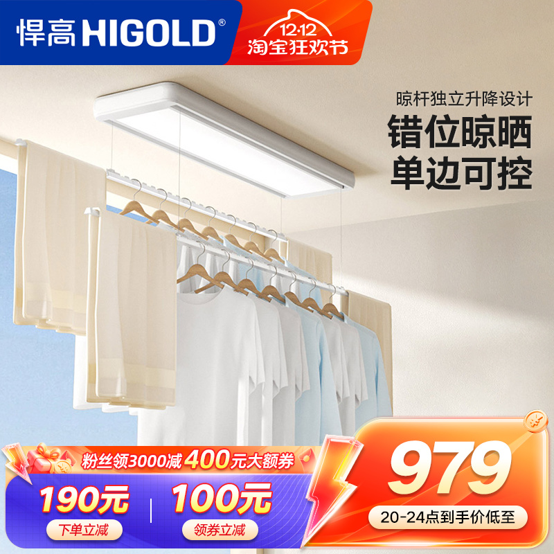 悍高智能晾衣机单边控制晾衣杆