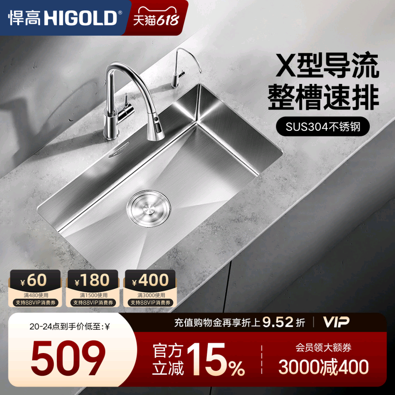 HIGOLD/悍高水槽厨房手工单槽304不锈钢洗菜盆洗碗池大单盆洗碗槽
