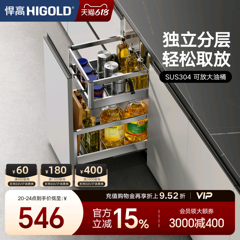 HIGOLD/悍高拉篮双层304不锈钢厨房橱柜碗篮调味品抽屉式碗架内置