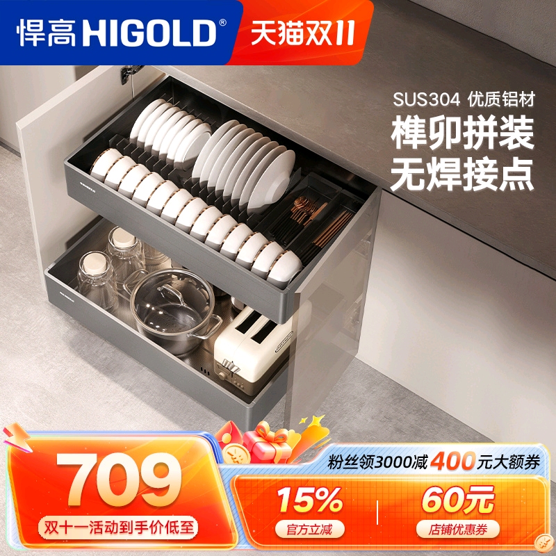 悍高304不锈钢开门式拉篮