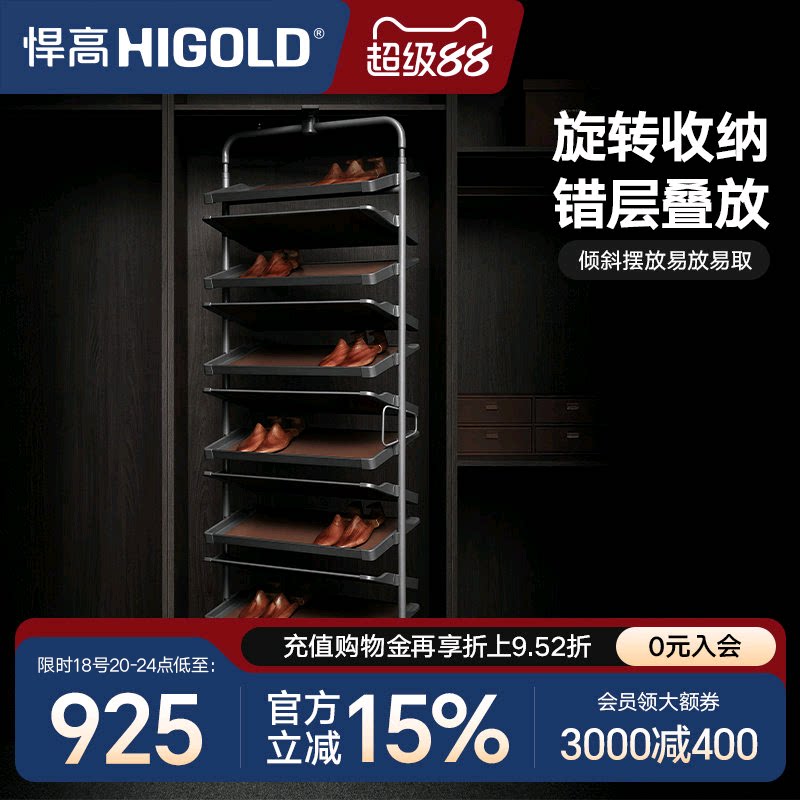 悍高180度旋转鞋架家用翻转五金高度可调鞋柜内置多层收纳鞋架子