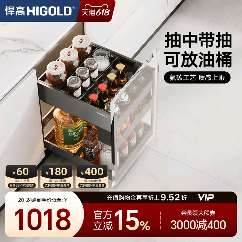 HIGOLD/悍高厨房拉篮橱柜拉篮抽屉式厨房收纳篮碗架调味品篮阻尼