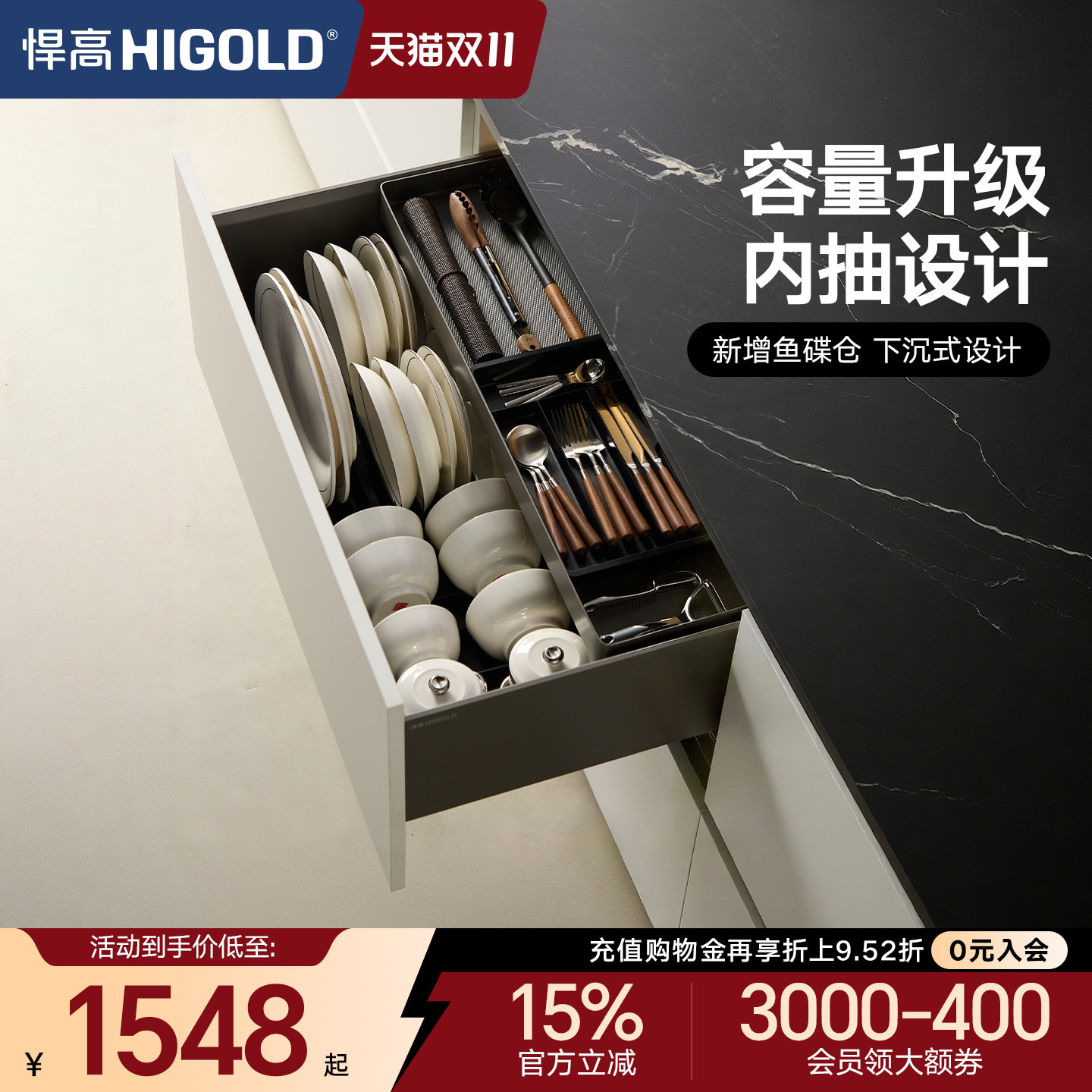 悍高厨房拉篮橱柜拉篮抽屉式铝合金厨房收纳篮内置碗架调味品篮