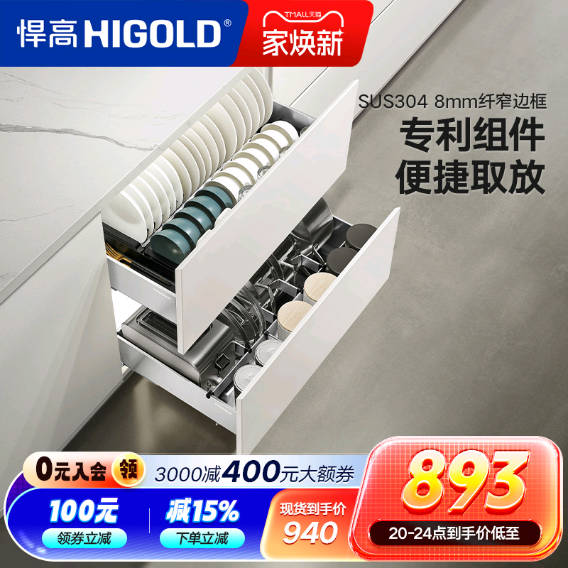 悍高304不锈钢双层碗碟拉篮