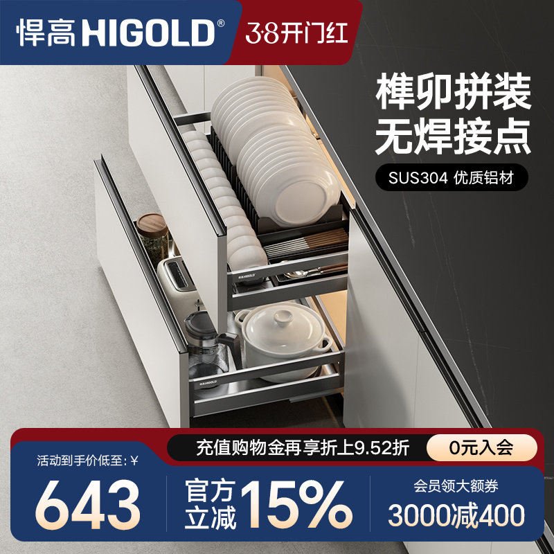 悍高拉篮厨房橱柜304不锈钢橱柜内置碗篮双层抽屉式碗架碗碟篮