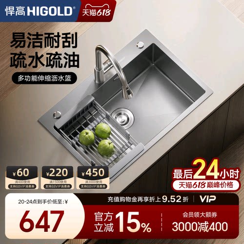 悍高厨房304不锈钢纳米手工单槽