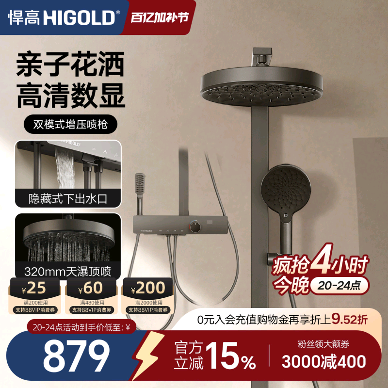 悍高卫浴淋浴花洒智能数显精铜花洒套装家用卫生间淋浴套装