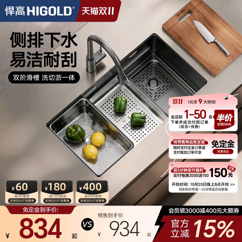 悍高304不锈钢盆中盆纳米水槽