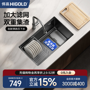 悍高厨房石英石水槽双重集渣大单槽多功能阶梯槽洗菜盆洗碗池套装