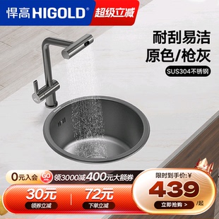 悍高厨房水槽304不锈钢圆槽岛台小单槽厨房洗碗槽小方槽