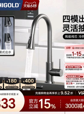 悍高厨房水槽龙头304不锈钢冷热龙头刀片式出水枪灰色抽拉龙头