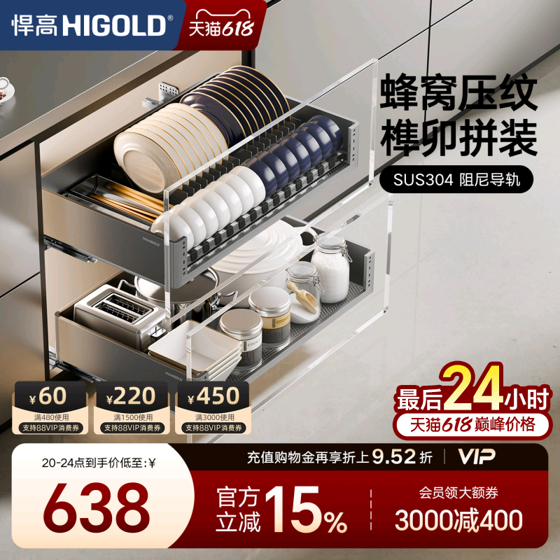 悍高橱柜拉篮铝合金双层抽屉式碗篮内置碗架304不锈钢收纳碗碟篮