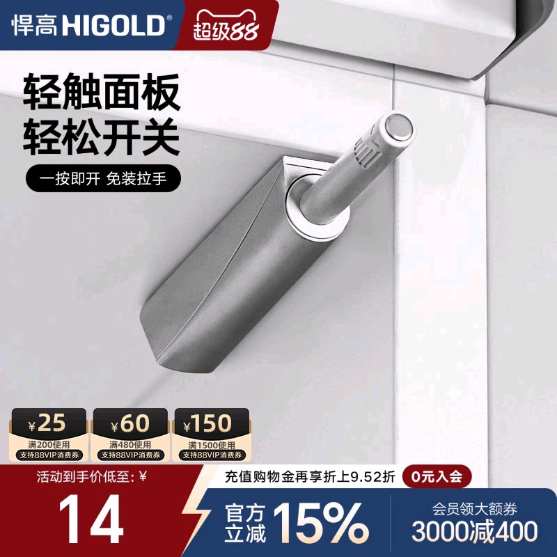 悍高橱柜反弹器按压器图片
