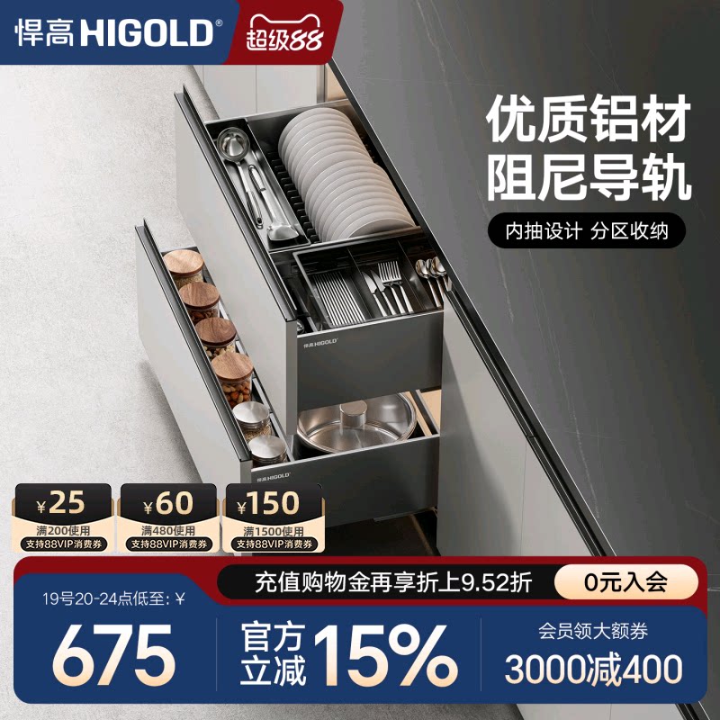 悍高拉篮厨房拉篮单层抽屉式铝合金碗碟篮304不锈钢橱柜调味品篮