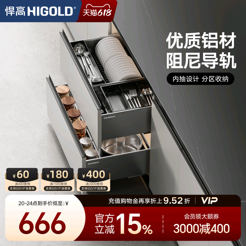 悍高拉篮厨房拉篮单层抽屉式铝合金碗碟篮304不锈钢橱柜调味品篮