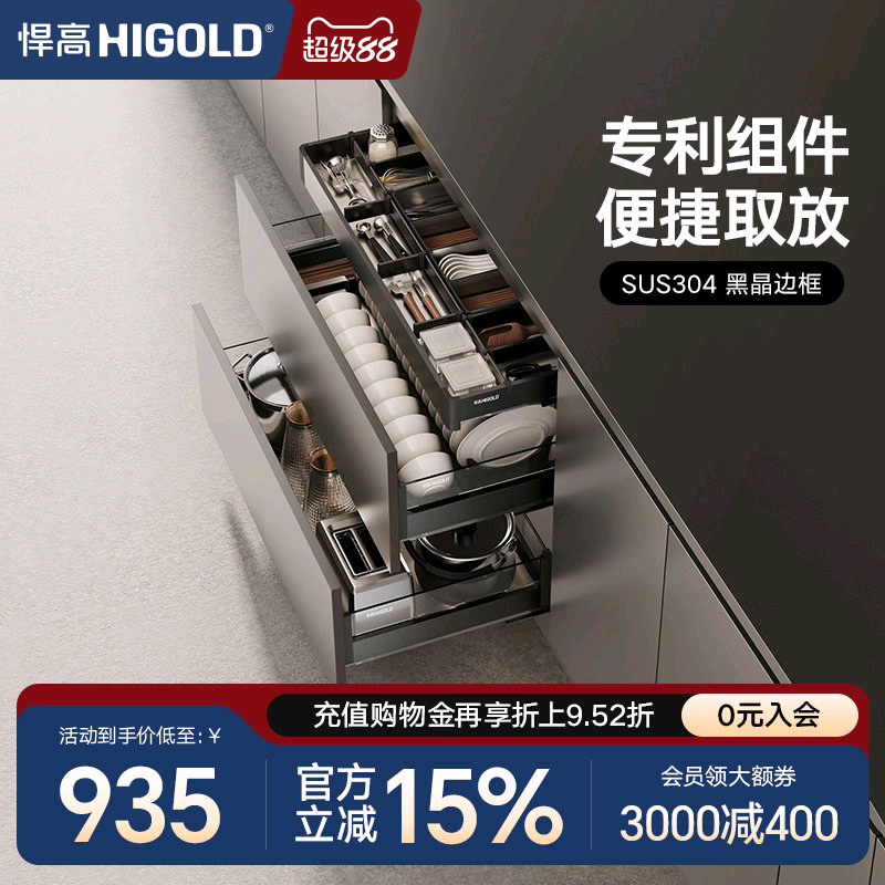 悍高厨房橱柜拉篮双层抽屉式铝合金碗碟篮304不锈钢橱柜阻尼拉篮