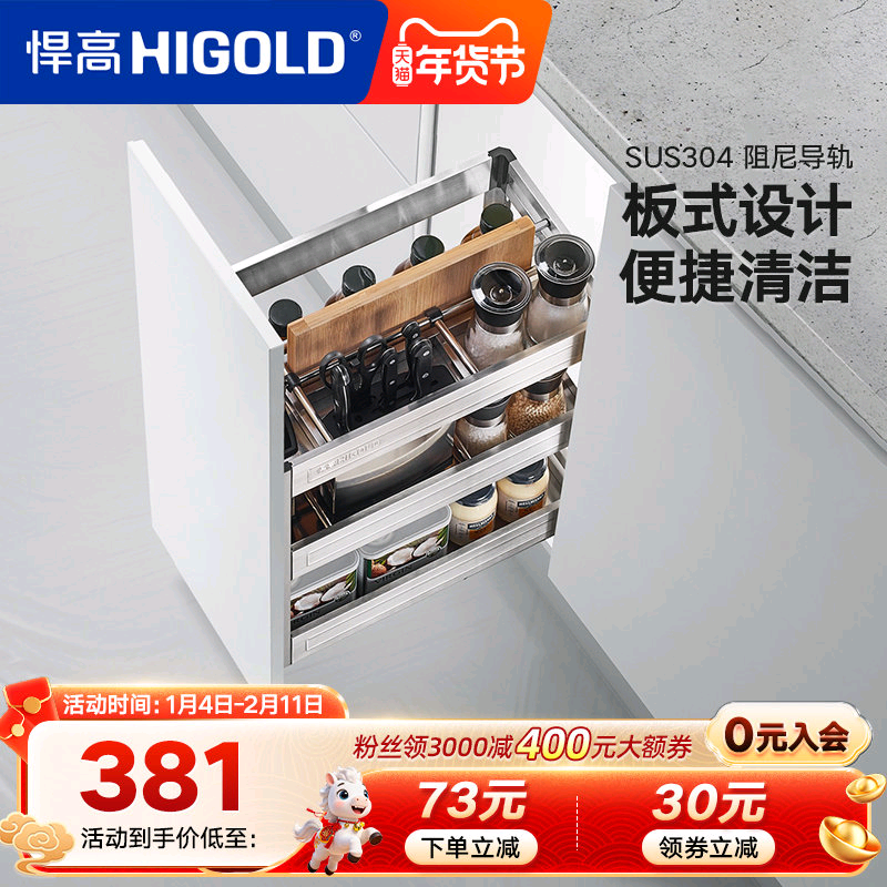 悍高厨房拉篮双层抽屉式碗架调味品橱柜内置304不锈钢碗篮调料架