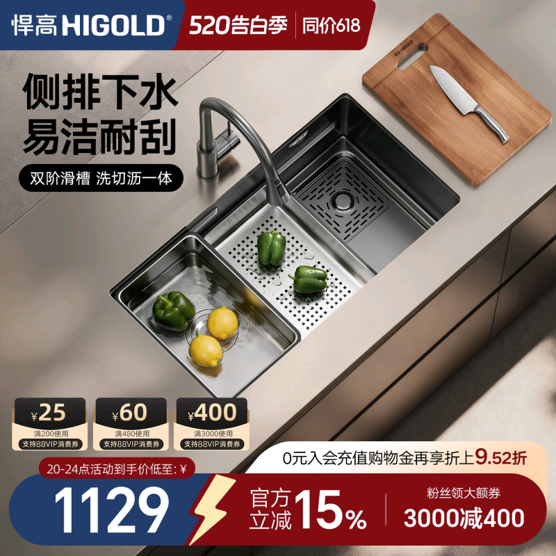 悍高厨房黑钛纳米阶梯式手工水槽304不锈钢洗碗池台上台下洗菜盆