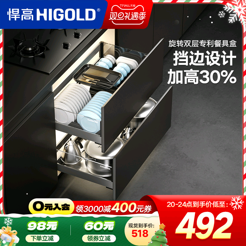 悍高厨房橱柜拉篮双层抽屉式铝合金碗碟篮304不锈钢橱柜调味品篮