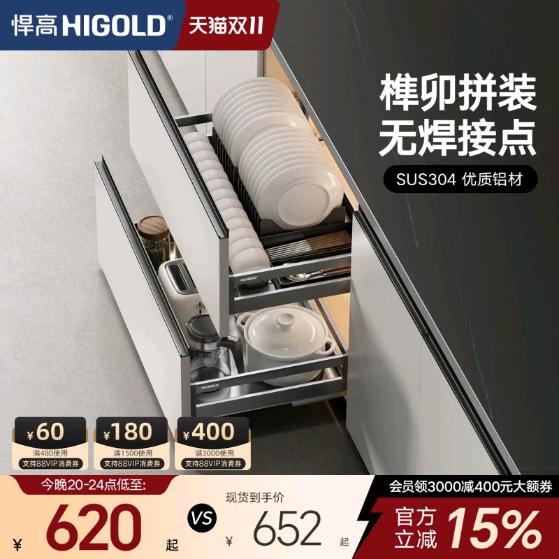 悍高拉篮厨房橱柜304不锈钢橱柜内置碗篮双层抽屉式碗架碗碟篮