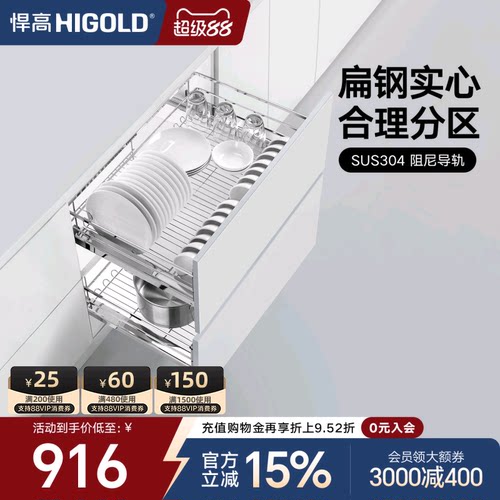 悍高304不锈钢厨房双层橱柜拉篮