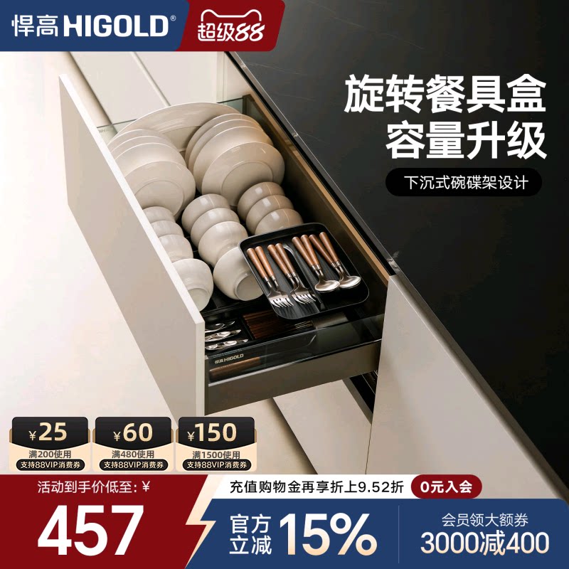 HIGOLD/悍高拉篮厨房拉篮抽屉式双层拉篮碗碟置物架厨房调味拉篮图片