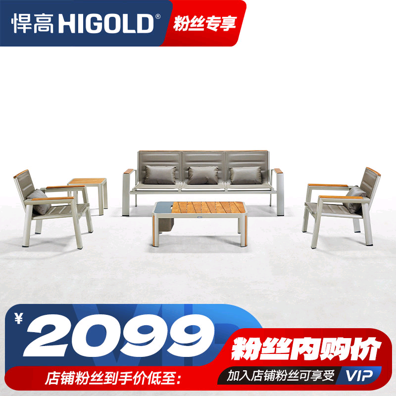 悍高日内瓦系列户外沙发进口柚木原创轻奢铝合金框防水布防晒,住宅家具,户外沙发,淘宝优惠券,粉丝福利购,淘宝优惠卷
