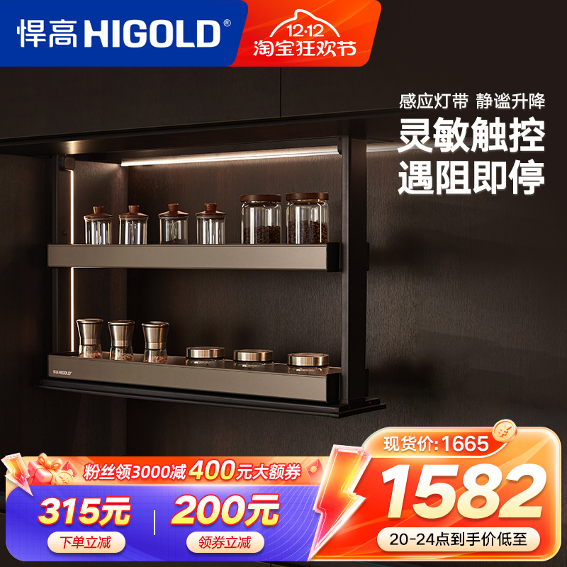 悍高厨房双层拉篮吊柜升降调料置物架智能电动升降调味篮垂直拉篮