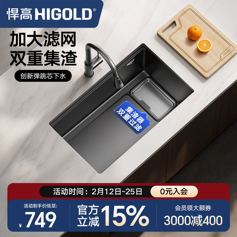 悍高厨房石英石水槽双重集渣大单槽多功能阶梯槽洗菜盆洗碗池套装
