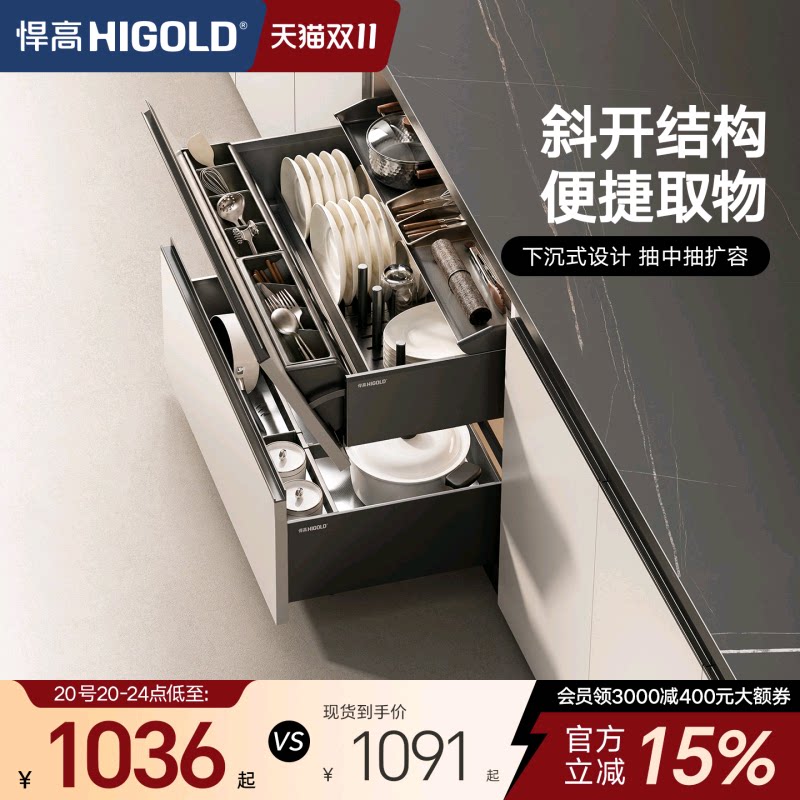 悍高希勒5.0闪电抽拉篮厨房碗碟拉篮锅具篮抽中抽拉篮调味拉篮