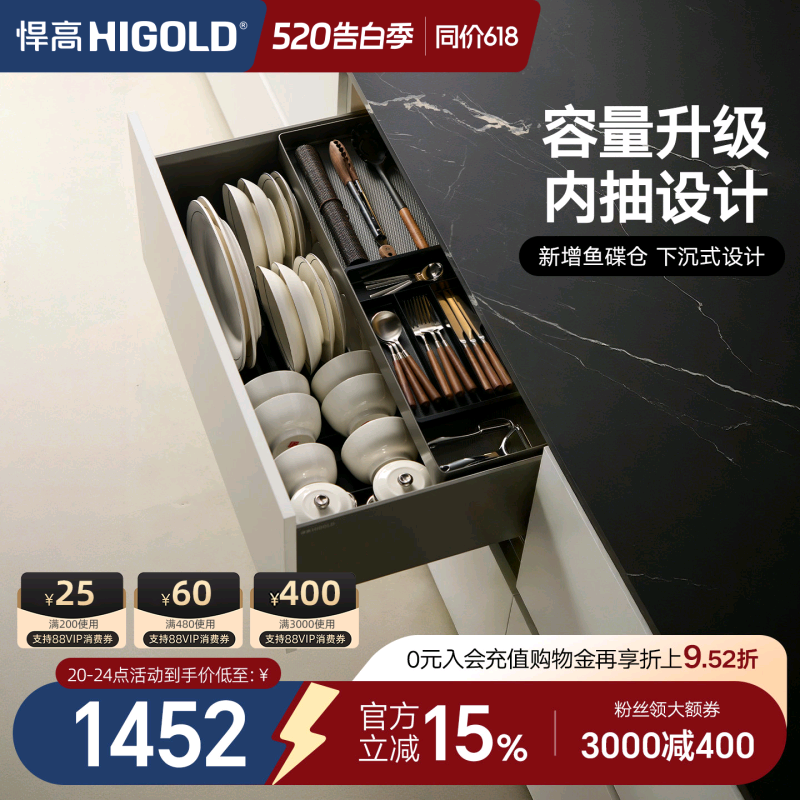 悍高厨房拉篮橱柜拉篮抽屉式铝合金厨房收纳篮内置碗架调味品篮