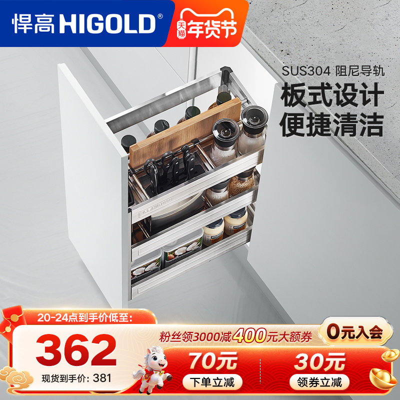 悍高厨房拉篮双层抽屉式碗架调味品橱柜内置304不锈钢碗篮调料架