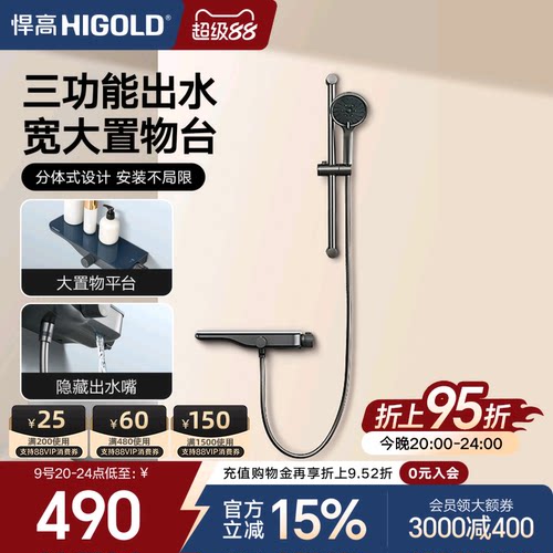 悍高卫浴枪灰分体无顶喷花洒套装