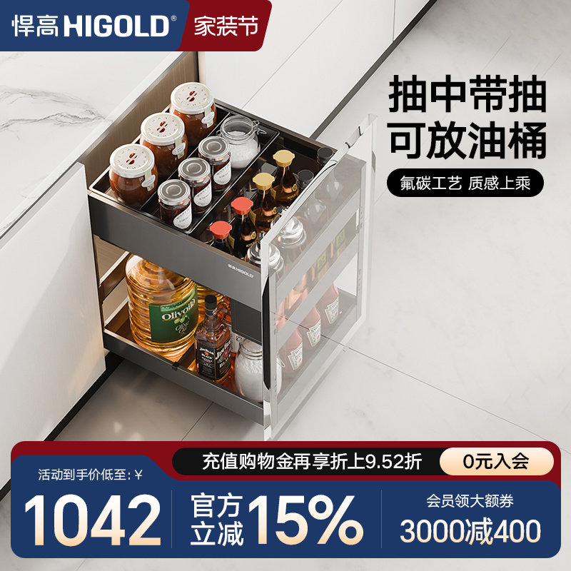 HIGOLD/悍高厨房拉篮橱柜拉篮抽屉式厨房收纳篮碗架调味品篮阻尼