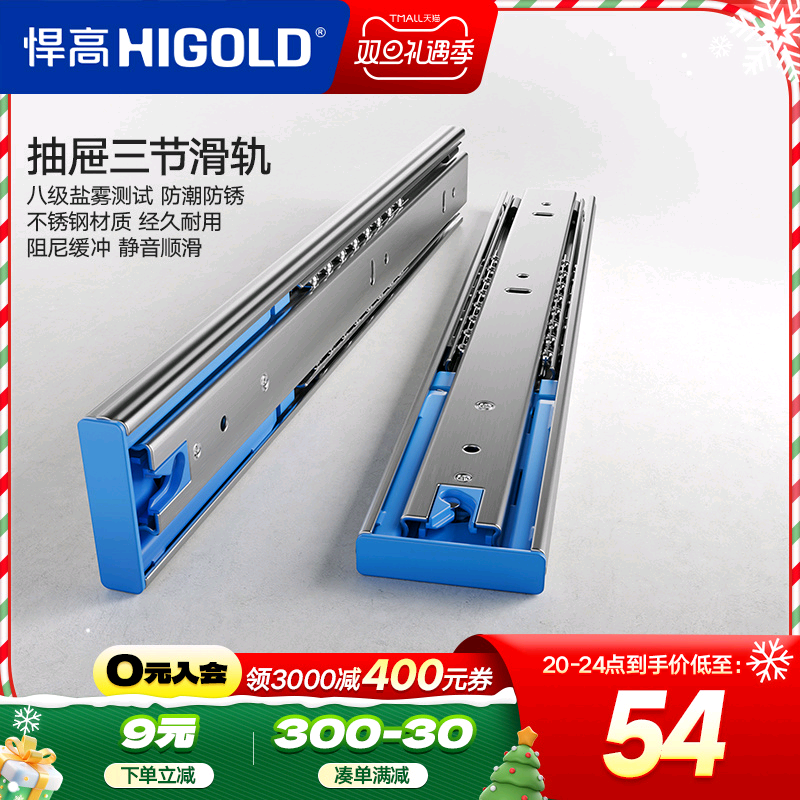 悍高抽屉三节轨不锈钢滑轨